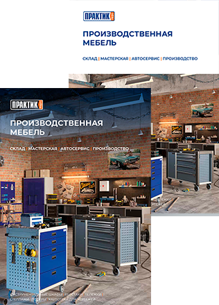 Производственная мебель