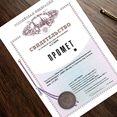 Свидетельства о регистрации брендов