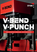 Листообрабатывающее оборудование V-Bend, V-Punch (Каталог А4)