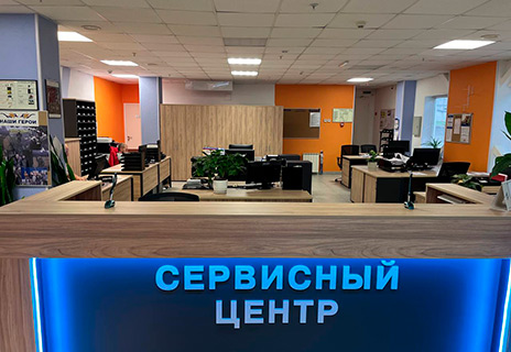 Центральный офис Сервисной службы компании ПРОМЕТ