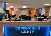 Центральный офис Сервисной службы компании ПРОМЕТ